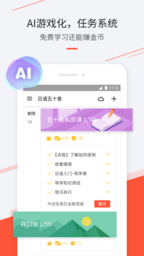 最最日語截圖