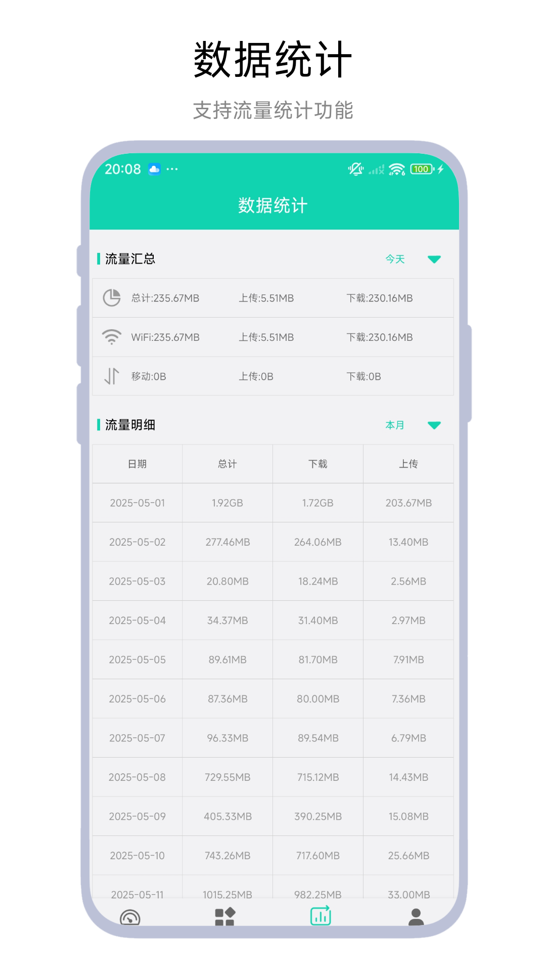 应用截图4预览