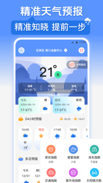 臺風截圖