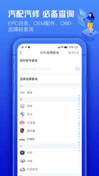車300專業(yè)版截圖