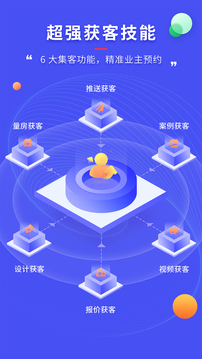 裝修家截圖