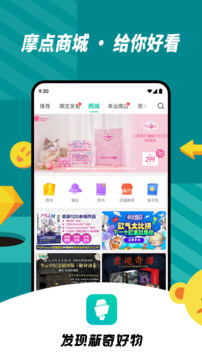 摩點新奇游截圖