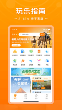 父母邦截圖