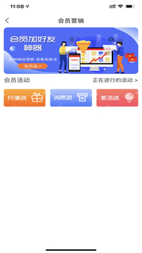 收銀唄截圖