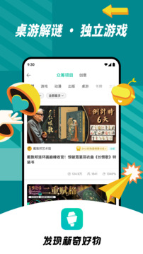 摩點新奇游截圖