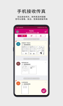 CimFAX FaxGo截圖