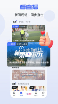 動靜新聞截圖