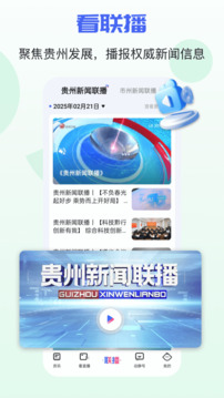 動靜新聞截圖