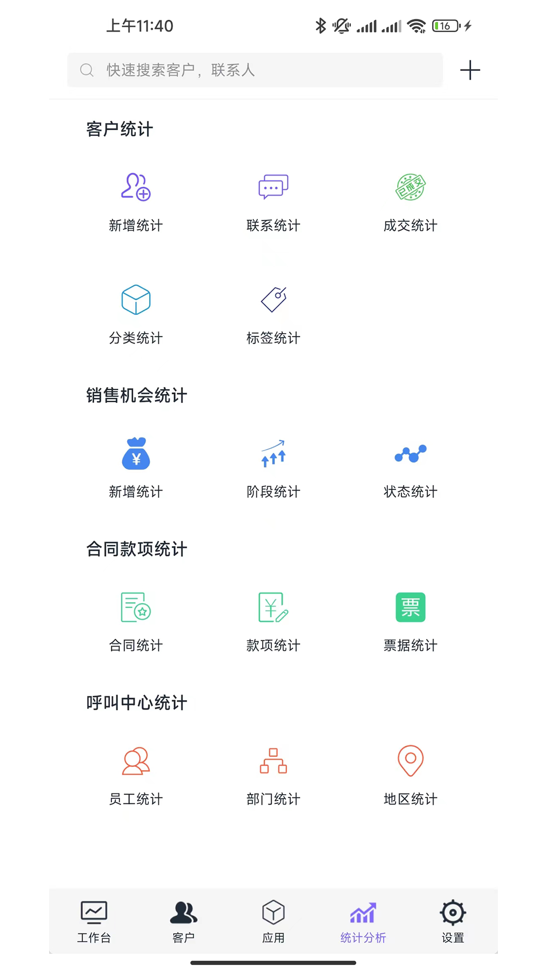 企客寶截圖預(yù)覽