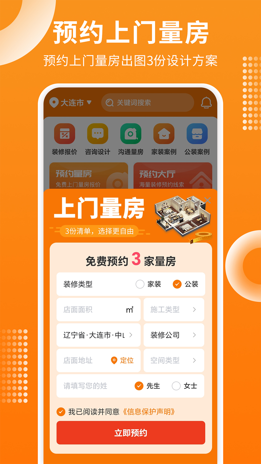 应用截图2预览