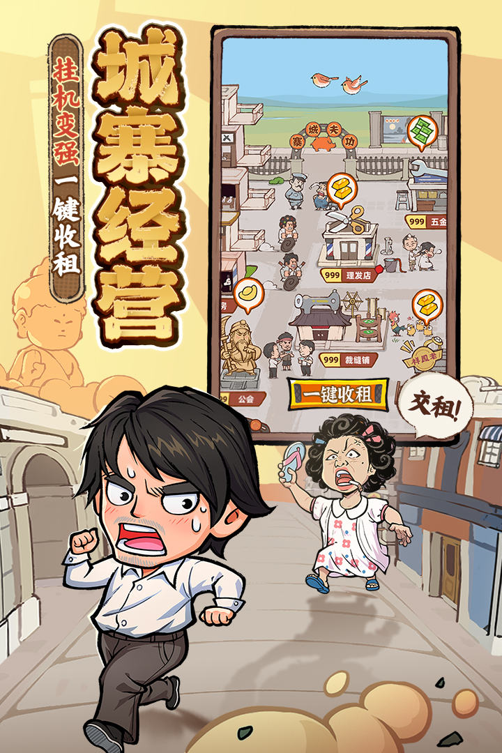 差不多高手截圖預(yù)覽