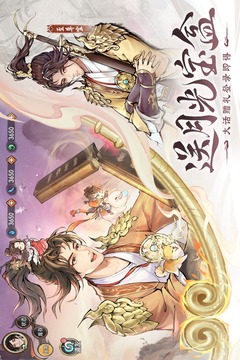 最強(qiáng)祖師截圖
