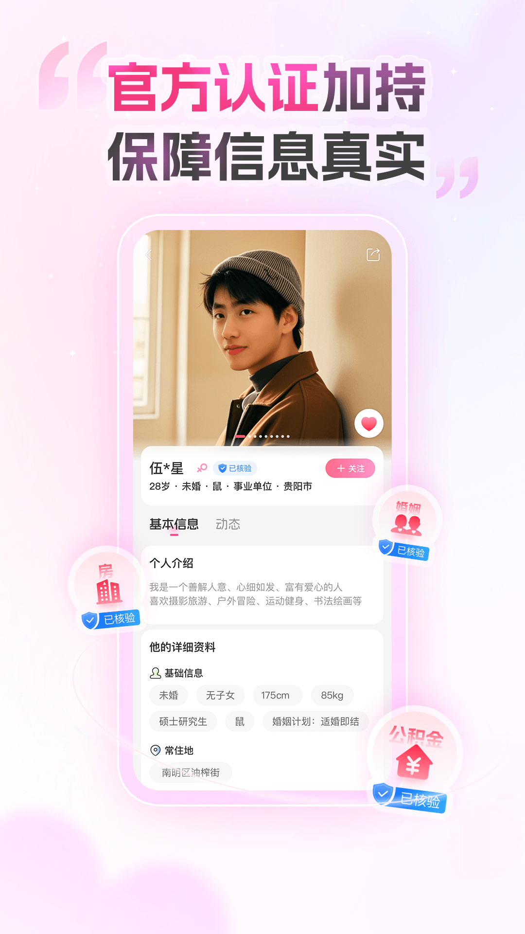 应用截图5预览