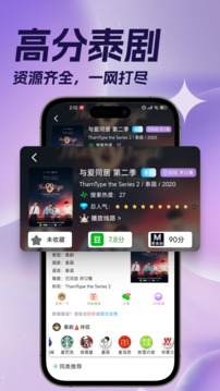 泰劇tv截圖
