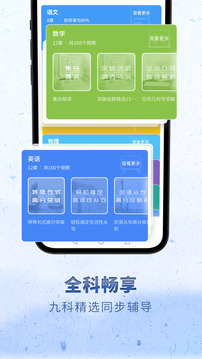 高中語文截圖