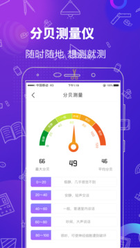 測量工具截圖