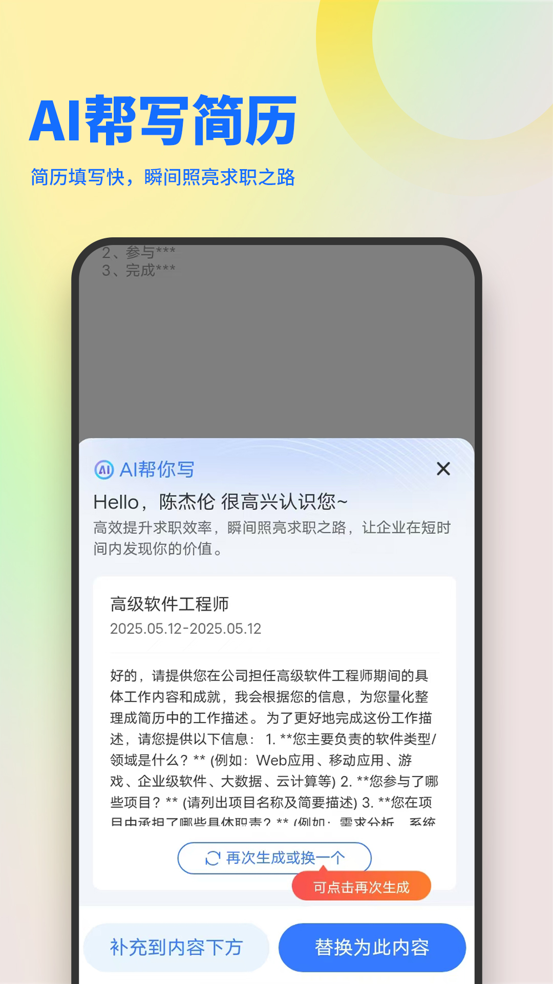 应用截图5预览