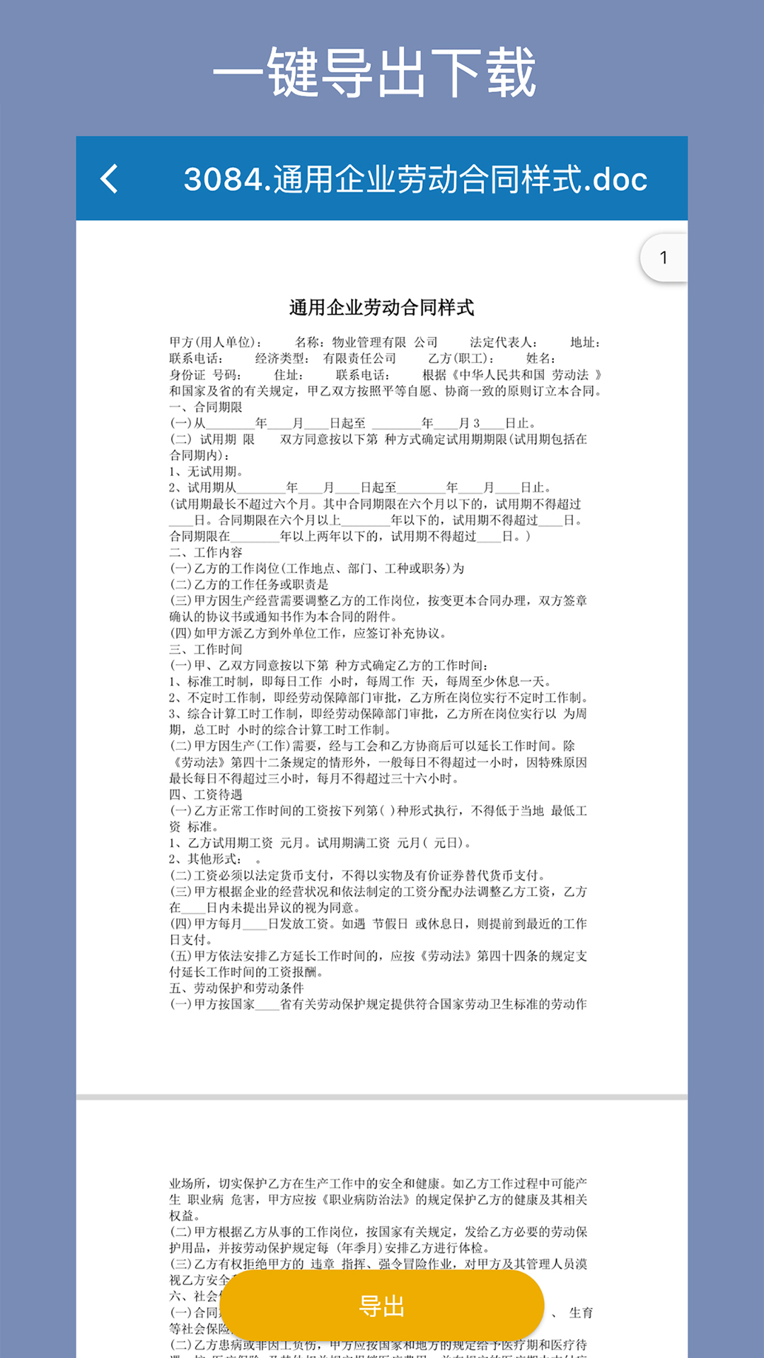 应用截图3预览