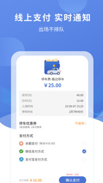 遠安智慧停車截圖