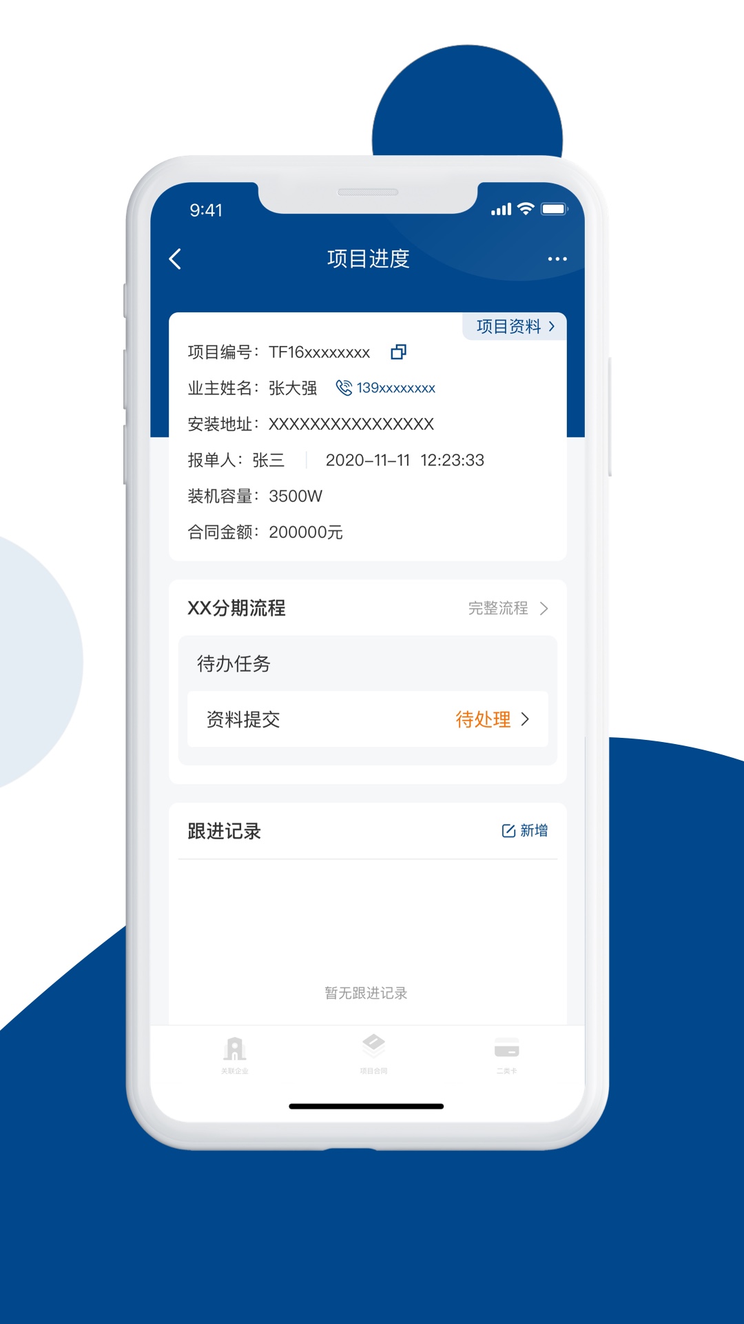 应用截图4预览