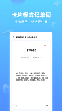 英語翻譯器截圖