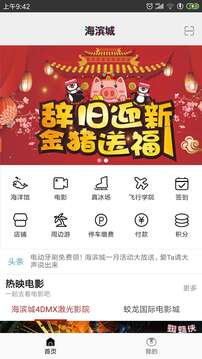 海濱城截圖