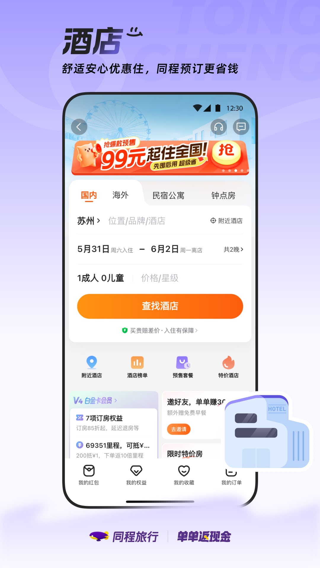 应用截图5预览