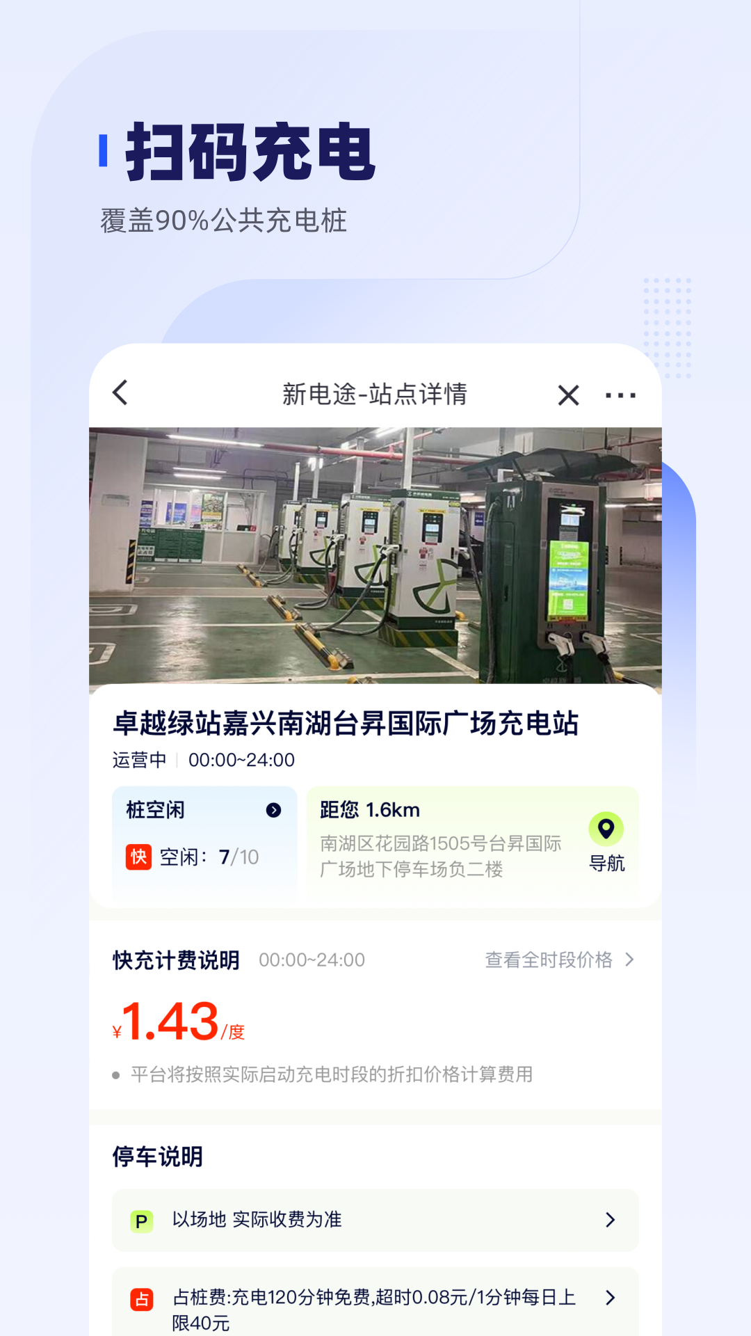 应用截图5预览