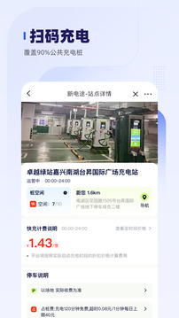 車主惠截圖