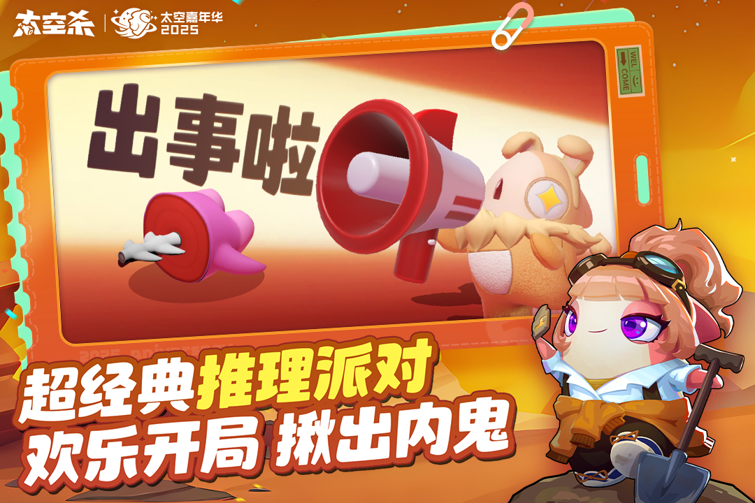 太空殺截圖預(yù)覽