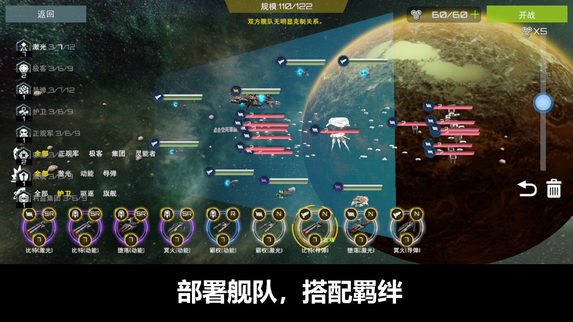 星艦實驗室截圖預覽
