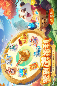 夢想桃源截圖