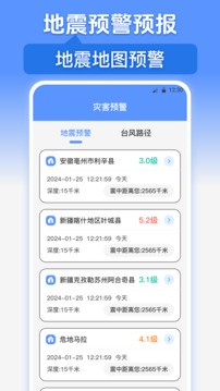 臺風截圖