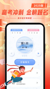 高中語文截圖
