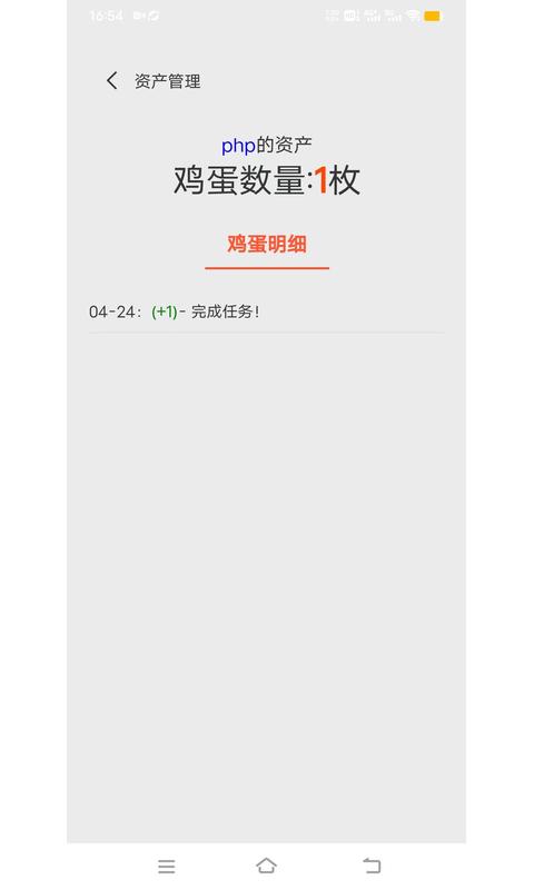 蛋苑農(nóng)場(chǎng)截圖預(yù)覽