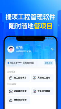捷項截圖