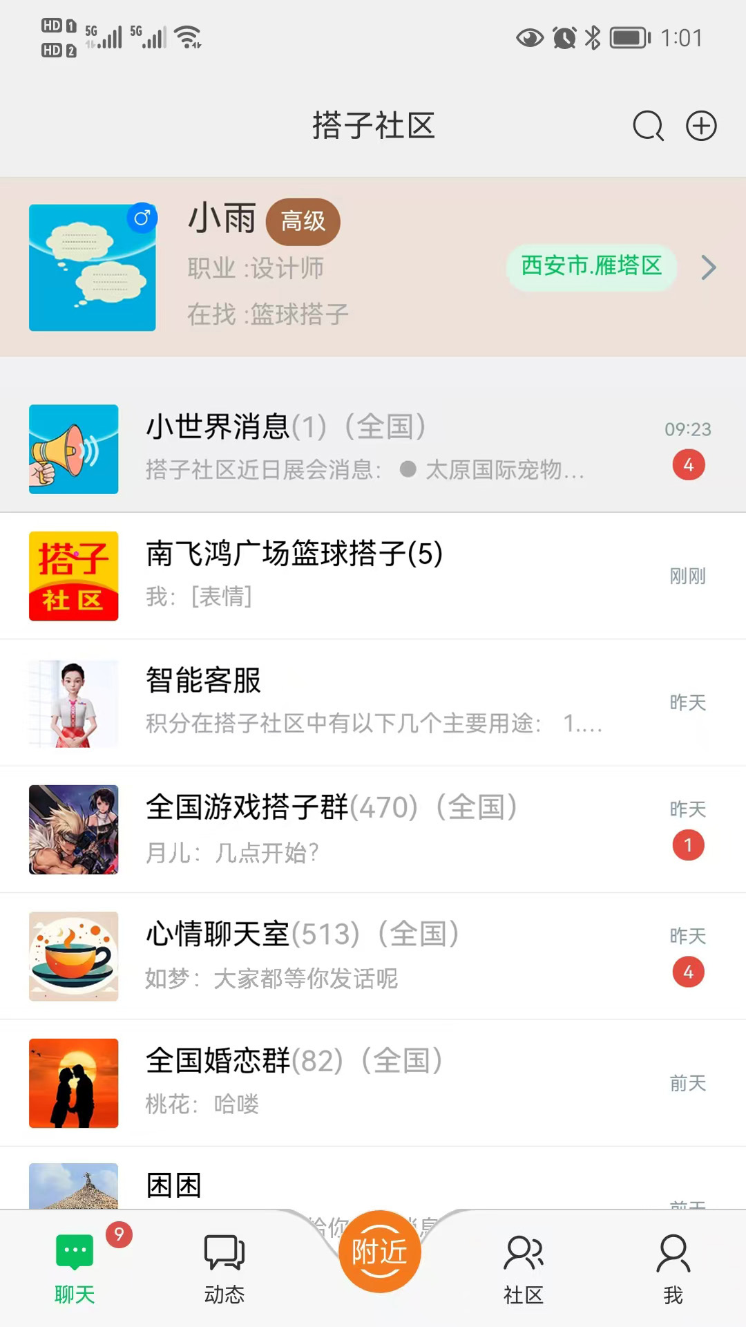 应用截图1预览