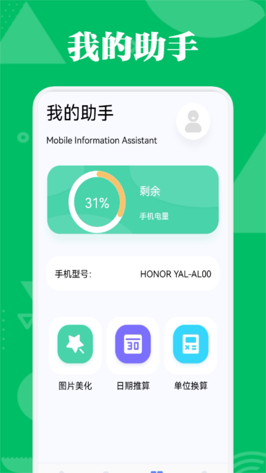 飛語(yǔ)閃傳截圖預(yù)覽