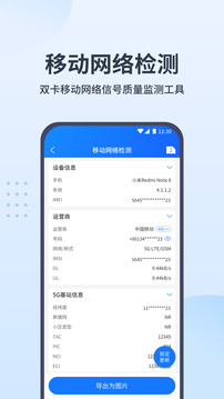 網(wǎng)優(yōu)寶截圖