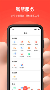 親鄰開門截圖
