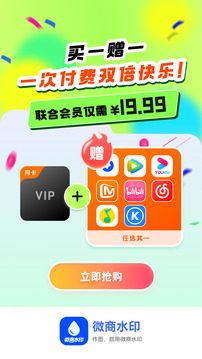 微商水印截圖