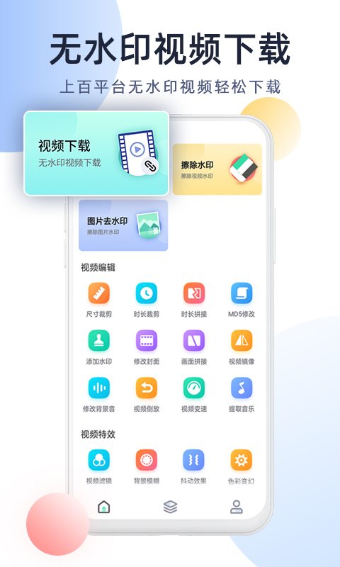 应用截图1预览