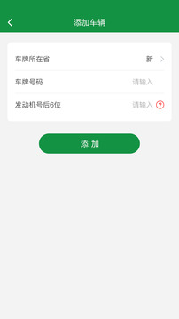 絲路車檢截圖
