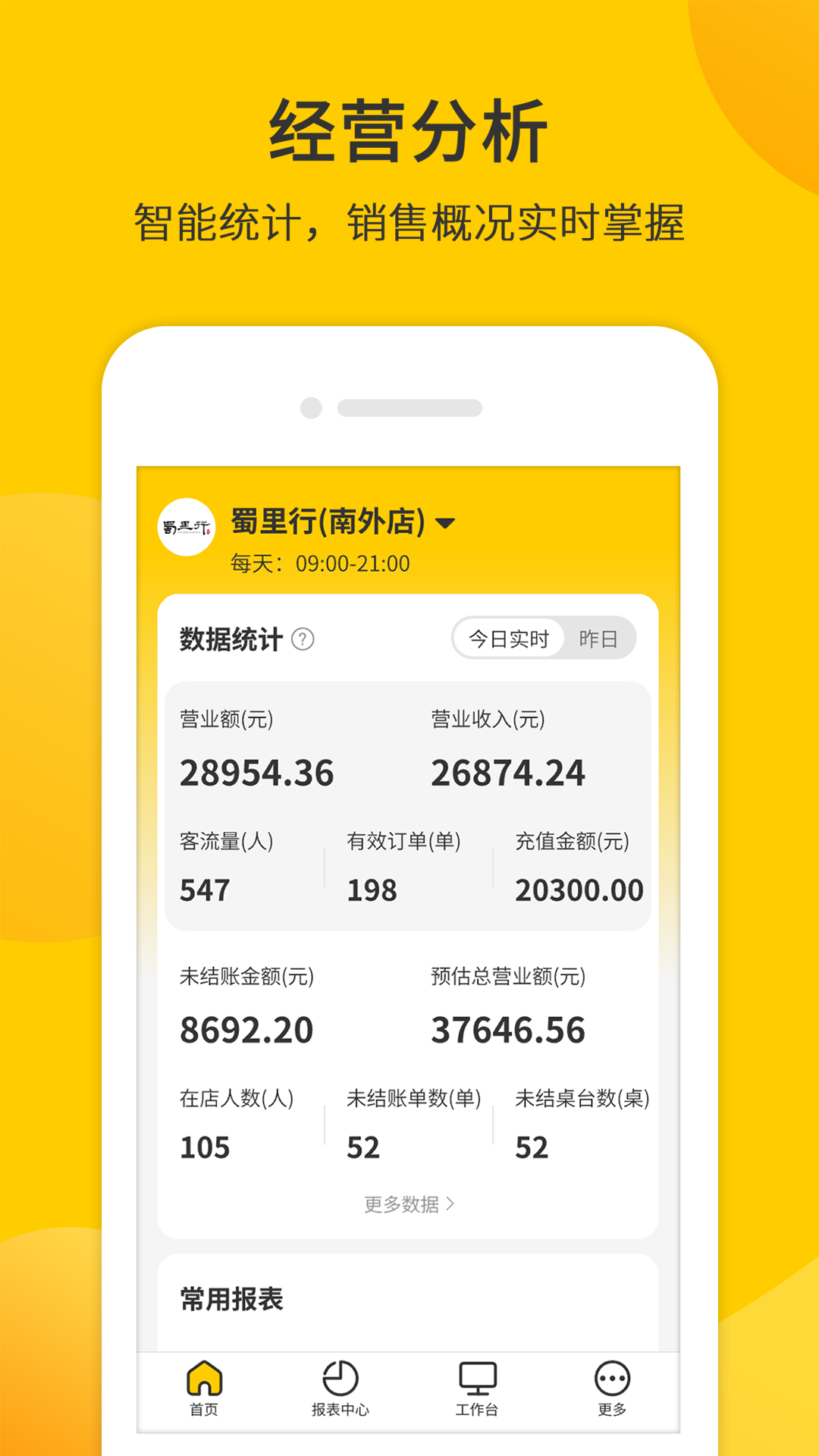 应用截图1预览