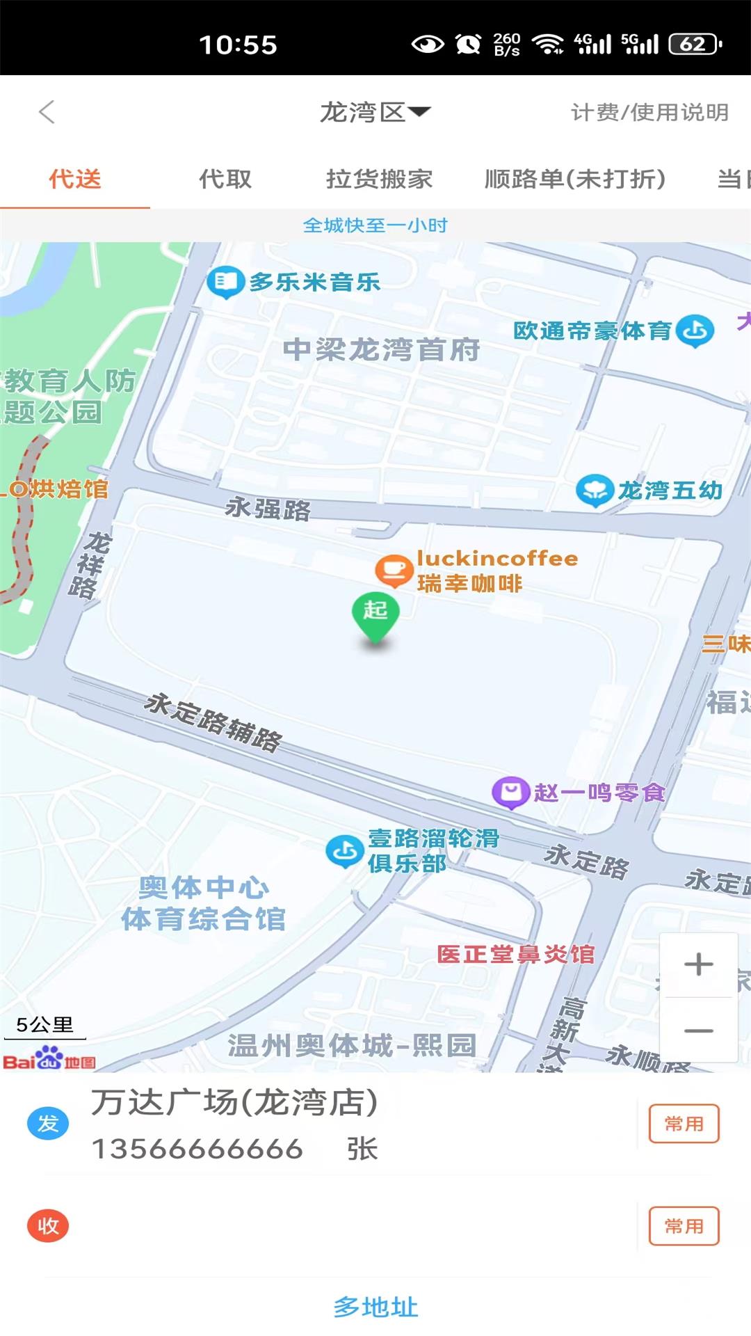 应用截图4预览