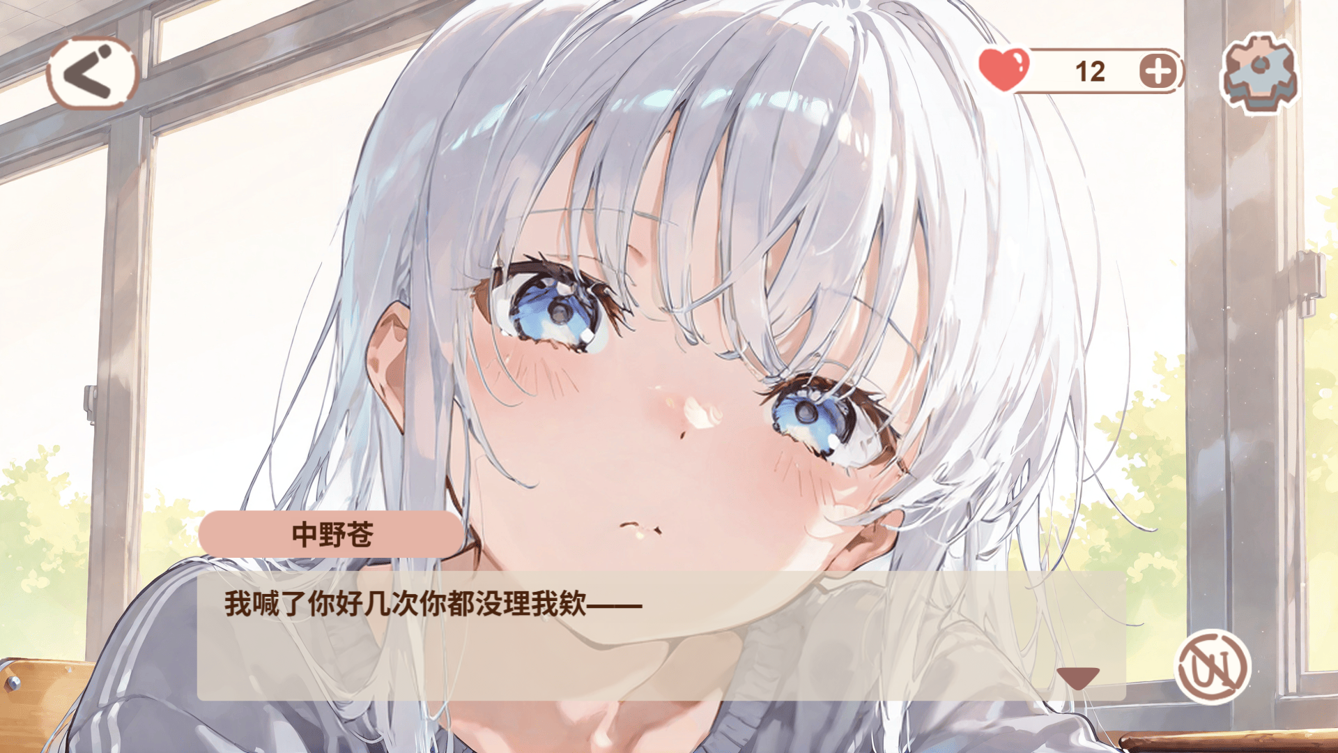 戀愛碎片截圖預(yù)覽