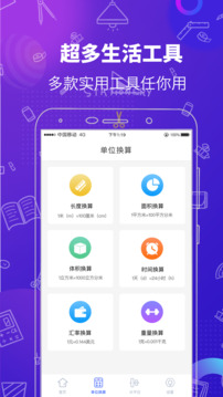 測量工具截圖