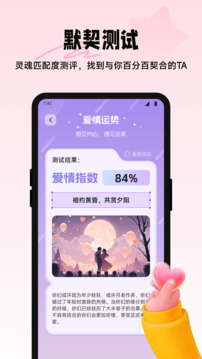 咪鴿聊天截圖