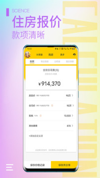 計算器大師截圖
