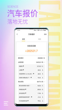 計算器大師截圖